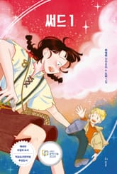 써드 1 표지 이미지