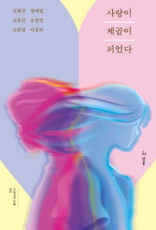사랑이 제곱이 되었다