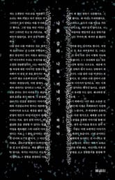 나를 갈라 나를 꺼내기 표지 이미지