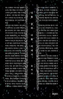 나를 갈라 나를 꺼내기