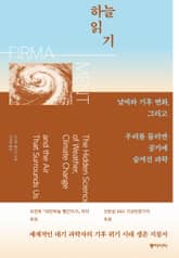 하늘 읽기 표지 이미지