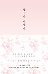 벚꽃이 피었다 표지 이미지