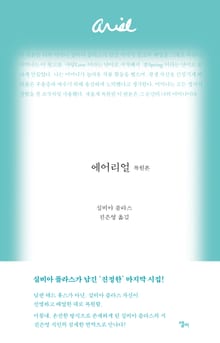 에어리얼