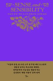 이성과 감성