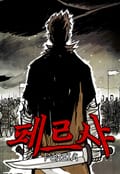 페르샤 1화