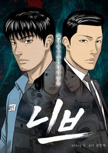 니브