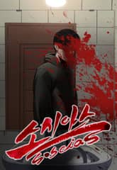 소시아스 표지 이미지