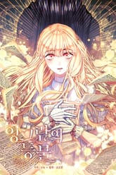 잉그람의 등불 표지 이미지