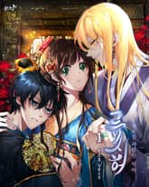 류시허 : 왕비를 사랑한 악마 표지 이미지