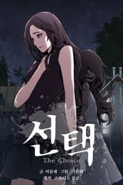 선택
