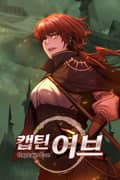 서머너즈 워 : 캡틴 이브 3화