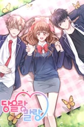 닿을랑말랑 표지 이미지