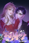 소랑공방 1화