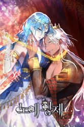 노예 황제 표지 이미지