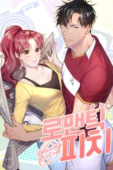 로맨틱 피치 표지 이미지