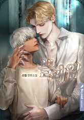 블레임 표지 이미지