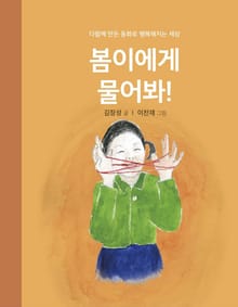 봄이에게 물어봐