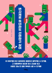 변사체로죽더라도 선탠하고싶어
