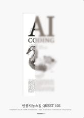AI CODING 표지 이미지