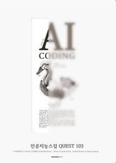 [체험판] AI CODING 표지 이미지