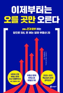 이제부터는 오를 곳만 오른다