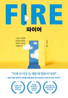 파이어