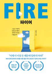 파이어