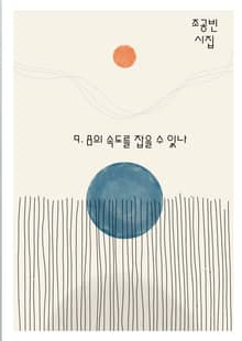 9.8의 속도를 잡을 수 있나