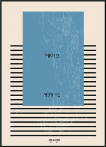 케이크