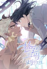 환멸이 그대를 삼킬지라도 표지 이미지