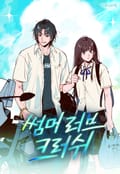 [2♡♡8청춘] 썸머 러브 크러쉬 1화