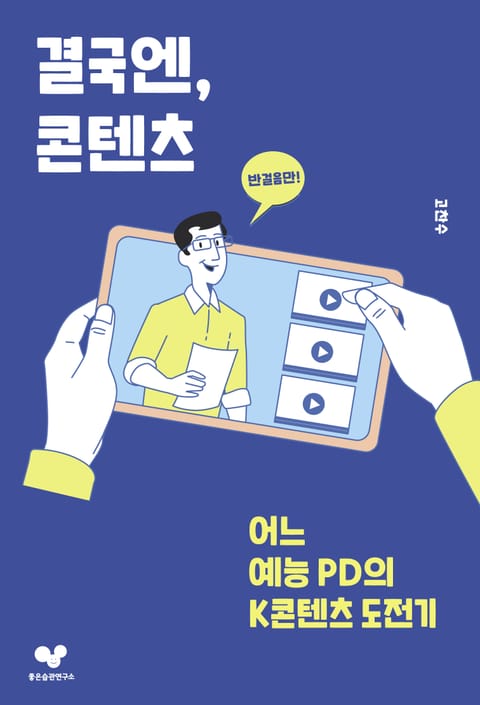 결국엔, 콘텐츠 표지 이미지