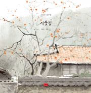 이웃집