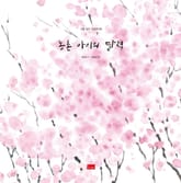 농촌 아이의 달력 표지 이미지