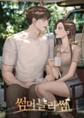 썸머블라썸 1화