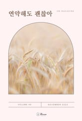 연약해도 괜찮아 표지 이미지