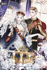 회귀했으니 복수 시작합니다 표지 이미지