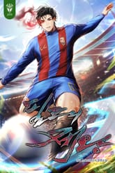 필드의 제왕 표지 이미지