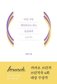 이민 가면 행복하냐고 묻는 당신에게