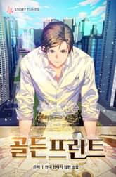 골든 프린트 표지 이미지