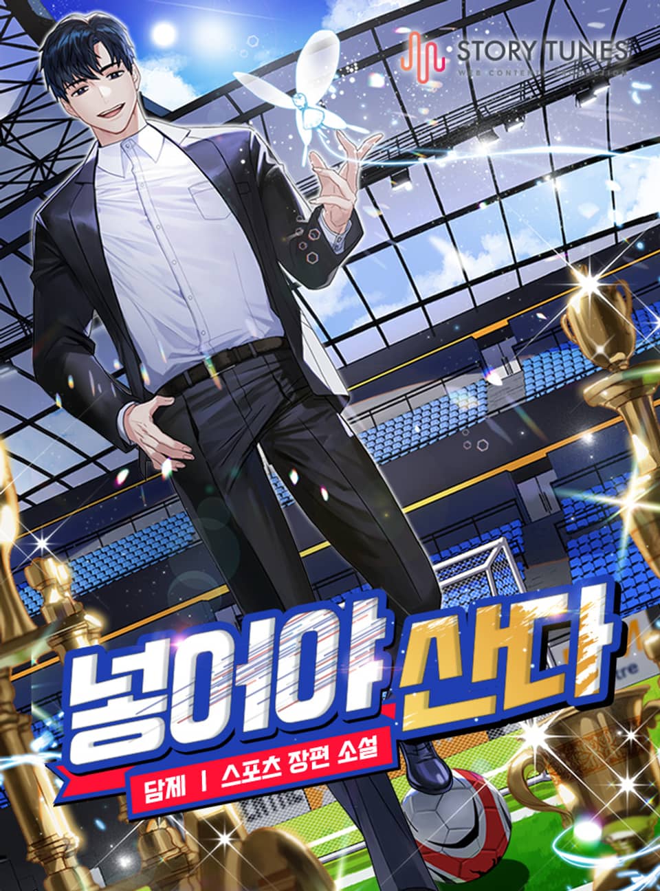 넣어야 산다 8권