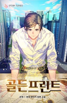 골든 프린트