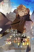 초월급 엑스트라의 공략집 1화