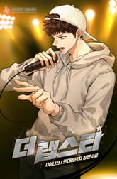 더 랩스타 표지 이미지