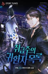 취급주의 귀환자 목록 표지 이미지