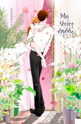 마이 시크릿 대디 표지 이미지