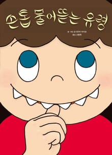 좋은 습관 기르기 1