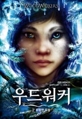 우드워커 2 표지 이미지
