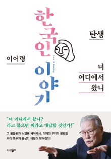 너 어디에서 왔니