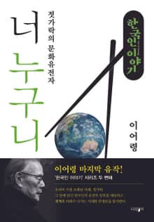 너 누구니